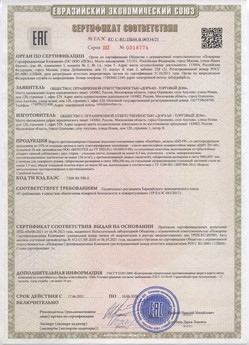 2015.02.18 Боровичи - Приводы электромеханические с напряжением 24 В торговой марки NICE.