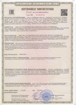 2015.03.03 Боровичи - Автоматические коллекторные приводы, моторедукторы и электродвигатели постоянного тока 24V торговой марки CAME.