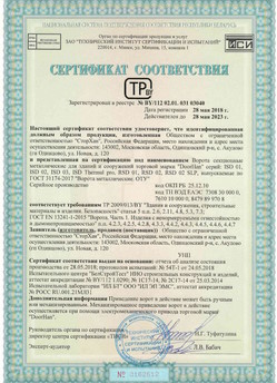 2015.03.06 Боровичи - Замки электромеханические торговой марки NICE.