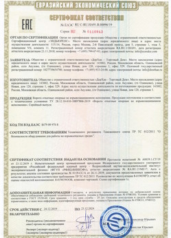 2015.03.11 Боровичи - Приборы и аппаратура для систем охранной сигнализации: Шлагбаумы электромеханические марки NICE.