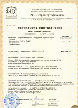 2018.05.28 Боровичи - Ворота секционные металлические для зданий и сооружений марки DoorHan.