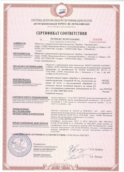 2018.07.19 Боровичи - Профили роллетные роликовой прокатки Алютех.
