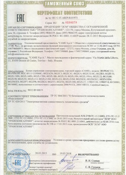2019.09.11 Боровичи - Изделия комплектующие для ворот металлических типа DoorHan для зданий и сооружений.