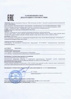 2021.05.21 Боровичи - Ворота противопожарные автоматические рулонные марки DoorHan.