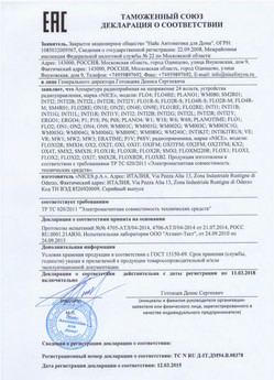 2021.06.17 Боровичи - Ворота противопожарные стальные подъемно-секционные марки DoorHan.