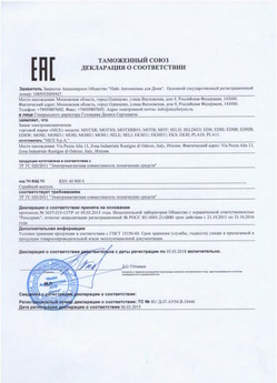 2022.06.14 Боровичи - Жалюзи-роллеты торговой марки Алютех ЖР.
